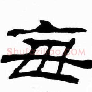 每