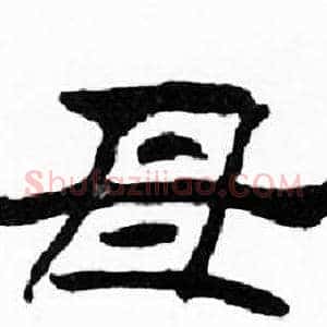 母