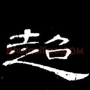 超