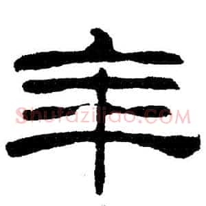 年