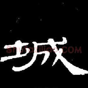 城