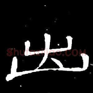 出