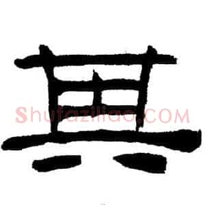 其
