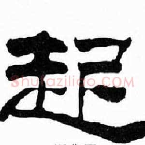 起