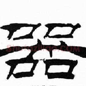 器