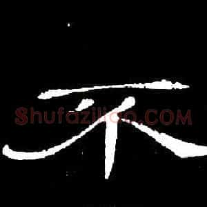 不