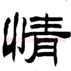 情