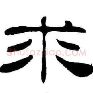 求