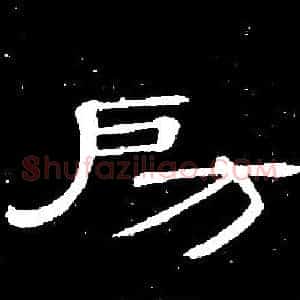 房