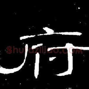 府