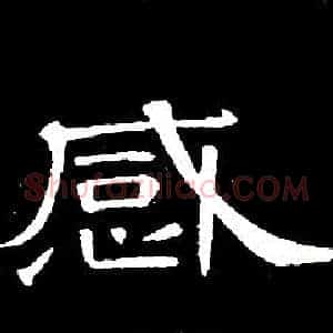 感