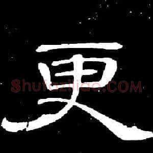 更