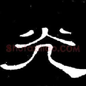 光