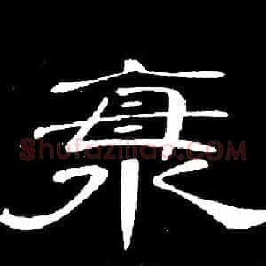 海