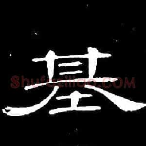 基