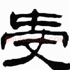 受
