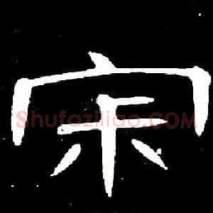 寂