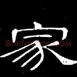 家