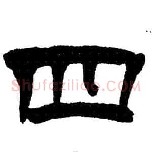 四