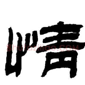 情