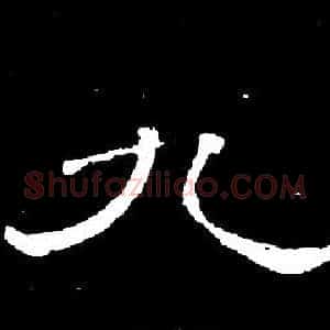 九