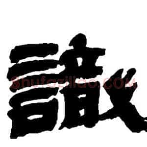 识