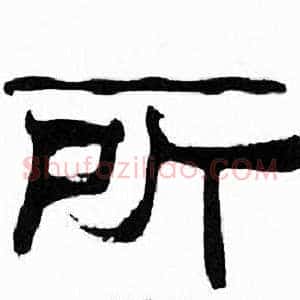 所