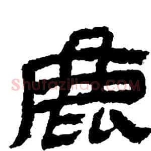 鹿