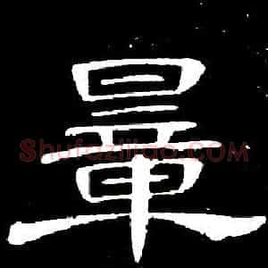 量