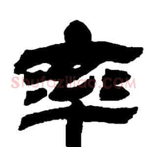 率