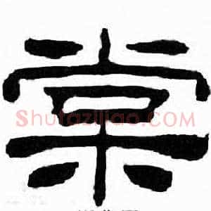 棠