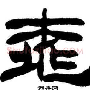 桃