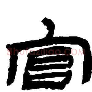官