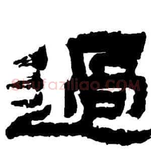 过