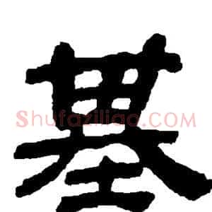 基