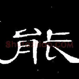 能