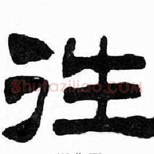 往