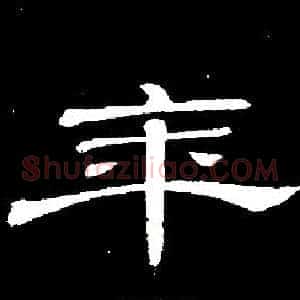 年