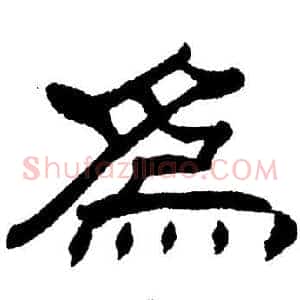 為