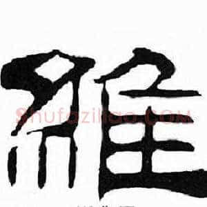 维