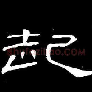 起