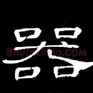 器