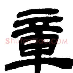 章