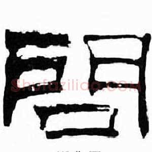 問