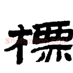 标