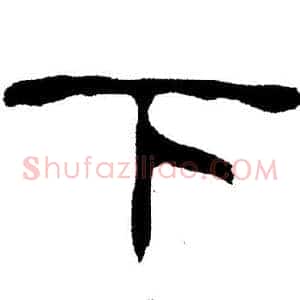 下