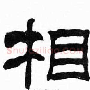 相