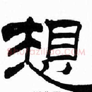 想