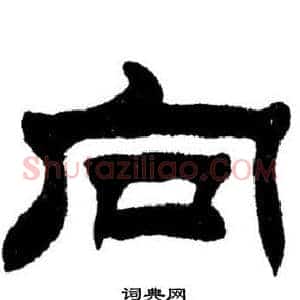 向