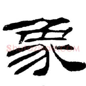 象